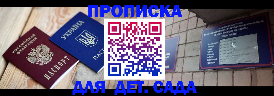 прописка паспорт в Озёрске